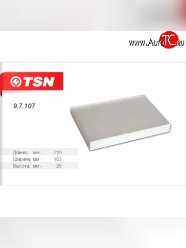 Салонный фильтр TSN Fiat Doblo  223 (2000-2016), Lancia Musa (2004-2012), Lancia Ypsilon  Type 843 (2003-2006)