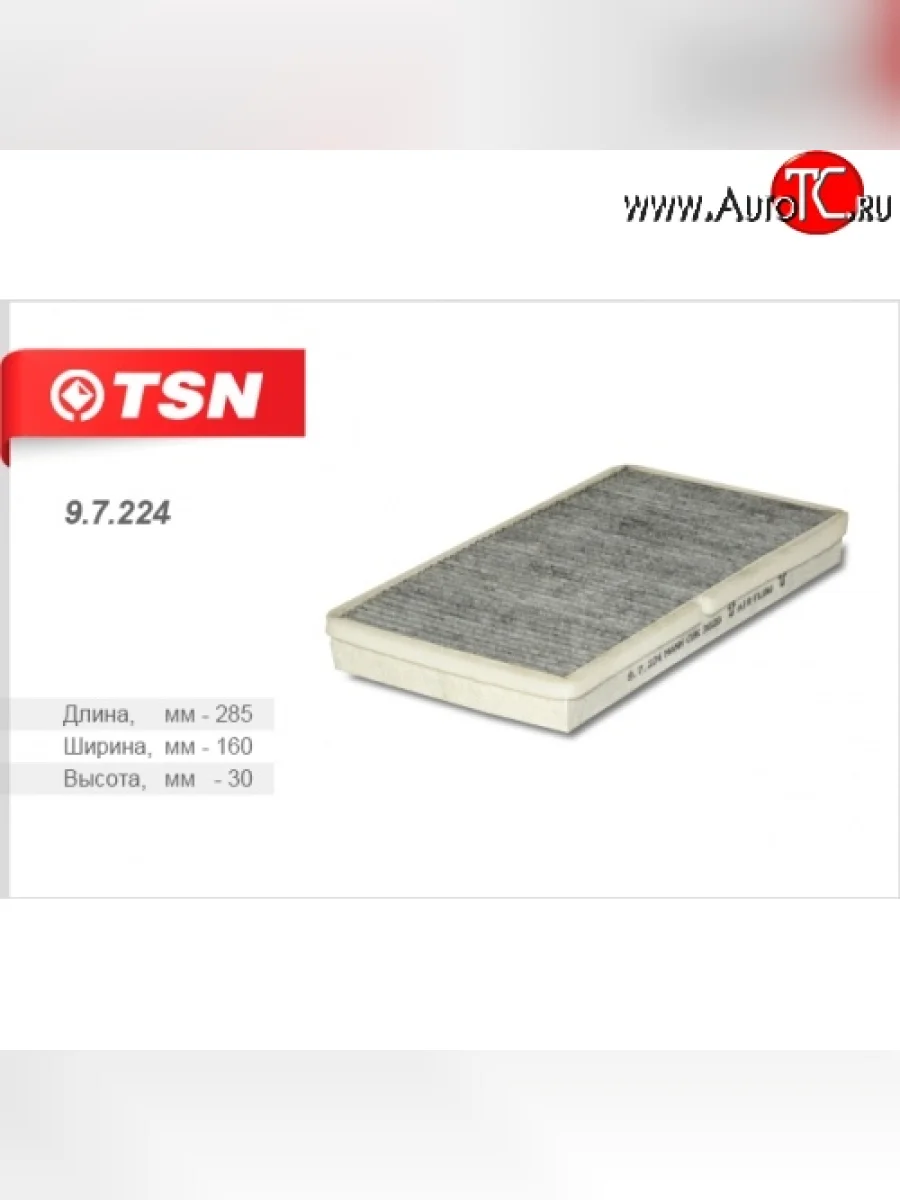 Фильтр салона угольный TSN  Fiat Multipla (1998-2010)  в Перми Пермском крае