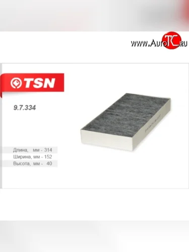 Фильтр салона угольный TSN CITROEN C5 ( X40,DC,  X40,DE) (2000-2004), Peugeot 407 ( седан,  универсал) (2004-2011)