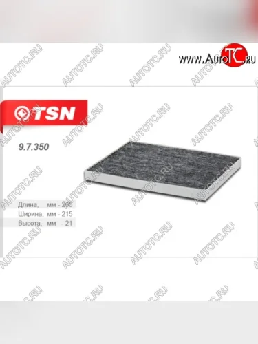 Фильтр салона угольный TSN Alfa Romeo MiTo  955 (2008-2014), Fiat Punto  199 (2005-2012), Opel Corsa  D (2006-2014)