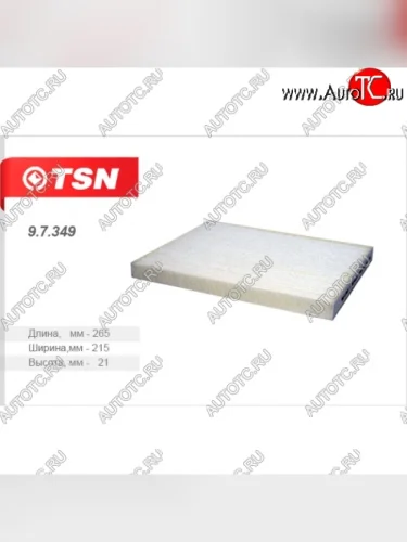 Салонный фильтр TSN Alfa Romeo MiTo  955 (2008-2014), Fiat Punto  199 (2005-2012), Opel Corsa  D (2006-2014)