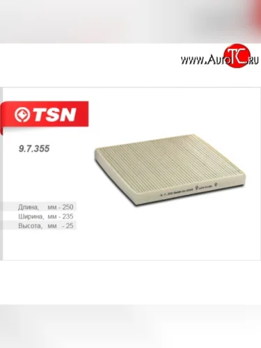 Салонный фильтр TSN Fiat Scudo (2007-2016), Peugeot Expert  G9 (2007-2017)
