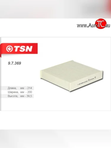 Салонный фильтр TSN Alfa Romeo 159  939A (2004-2008) дорестайлинг, седан