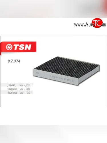 Фильтр салона угольный TSN CITROEN C-crosser (2007-2012), Mitsubishi ASX (2010-2016), Mitsubishi Lancer Evolution  8 CT9A (2003-2005), Peugeot 4007 (2007-2012)