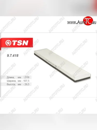 Салонный фильтр TSN Ford Mondeo (1992-2000) Mk1,GBP седан, Mk2,BFP  седан