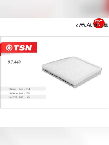 Салонный фильтр TSN Daewoo Nubira  J100 (1997-2000)