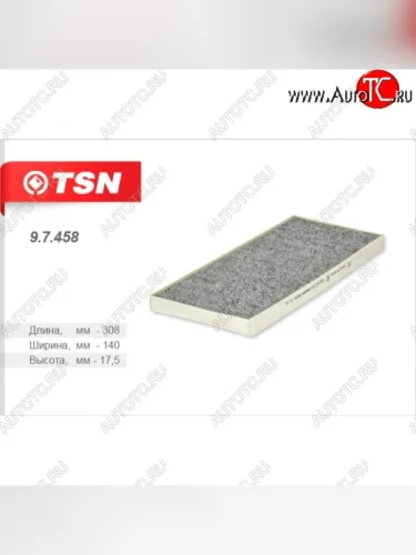 Фильтр салона угольный TSN Fiat Punto ( 176,  188) (1993-2007) хэтчбэк 5 дв., хэтчбэк 3 дв. дорестайлинг, хэтчбэк 5 дв. дорестайлинг, хэтчбэк 3 дв. рестайлинг, хэтчбэк 5 дв. рестайлинг