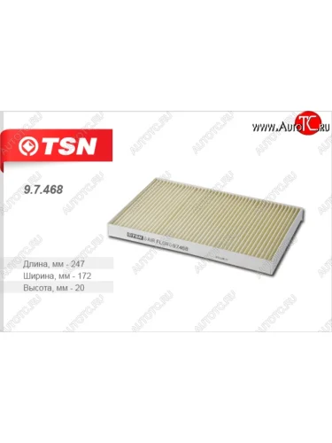 Салонный фильтр (1.4 16V) TSN KIA Ceed  1 ED (2006-2012) дорестайлинг универсал, дорестайлинг, хэтчбэк 5 дв., рестайлинг универсал, рестайлинг, хэтчбэк 5 дв.