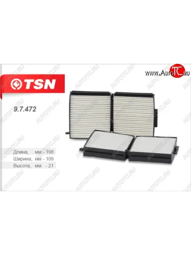 Салонный фильтржёсткий каркас) (комплект 2 штуки) TSN Mazda 626 ( GF,  GF,FW) - Premacy