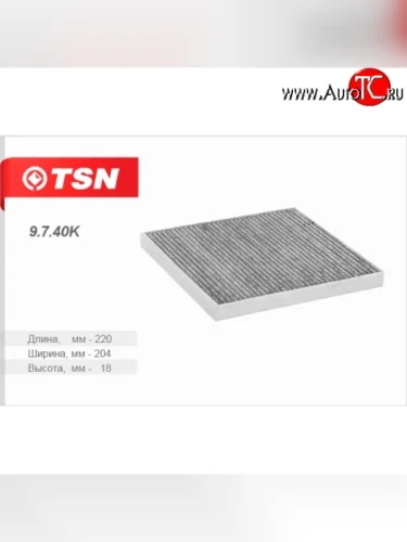 Фильтр салона угольный TSN Chery Estina  A5 (2006-2010)