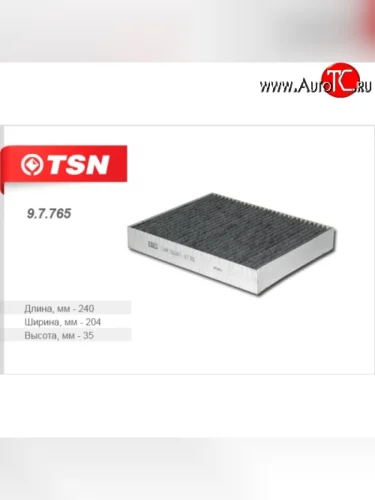 Фильтр салона угольный TSN Chevrolet Cruze ( J300,  J305) (2009-2015), Chevrolet Orlando (2011-2018), Opel Astra  J (2009-2017), Opel Insignia  A (2008-2017), Opel Meriva  B (2010-2013), SAAB 9-5  YS3E (1997-2009)