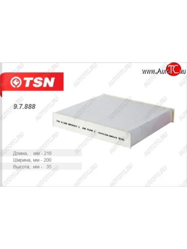 Салонный фильтр TSN Renault Logan  2 (2014-2025), Renault Sandero  (B8) (2014-2018), Renault Sandero Stepway  (B8) (2014-2018), Лада ВАЗ Веста ( 2180,  SW 2181) (2015-2023), Лада ВАЗ Веста NG ( 2180,  SW 2181) (2022-2025), Лада ВАЗ Веста Кросс ( SW 2181,  2180) (2017-2023), Лада ВАЗ Веста Кросс NG ( 2180,  SW 2181) (2022-2025)
