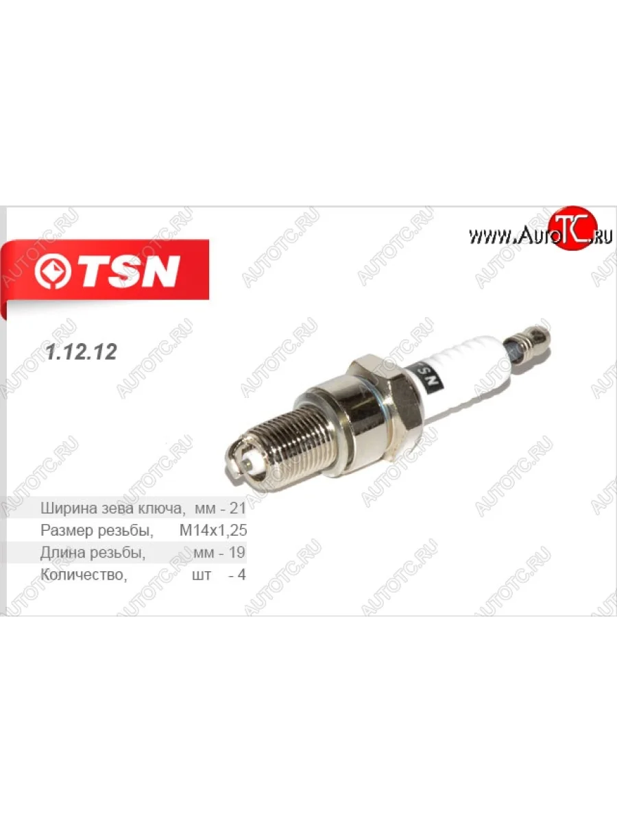 Комплект свечей зажигания TSN Лада ВАЗ 2101 (1970-1988)  в Перми Пермском крае