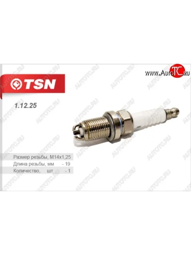 Свеча зажигания (2-х электродная) (1.4/1.6/1.8) TSN Chevrolet Lacetti универсал (2002-2013)