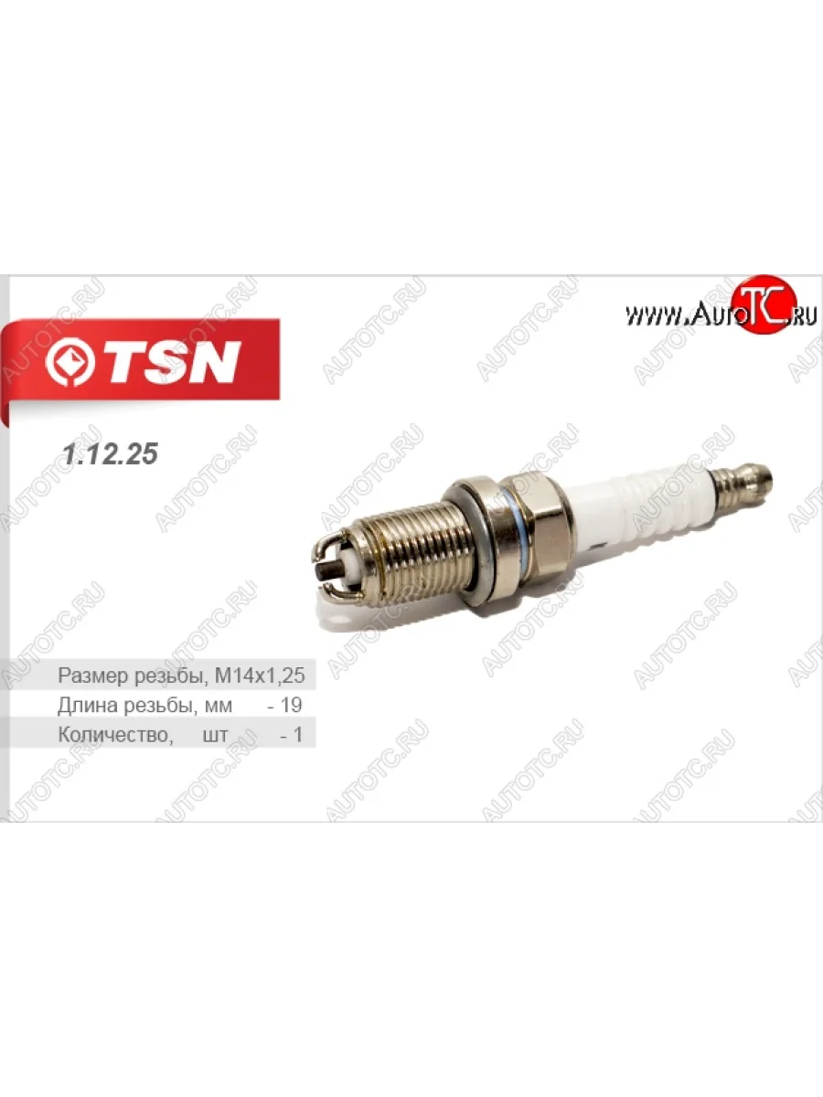 Свеча зажигания (2-х электродная) (1.4/1.6/1.8) TSN Chevrolet Lacetti хэтчбек (2002-2013)  в Перми Пермском крае