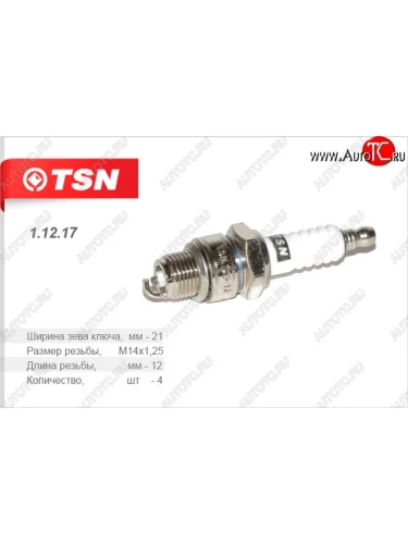 Свеча зажигания TSN ГАЗ 24 Волга седан (1985-1993)