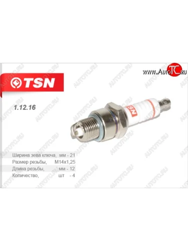 Свеча зажигания (комплект 4 штуки) TSN ГАЗ Соболь 2752 дорестайлинг цельнометаллический фургон (1998-2002)