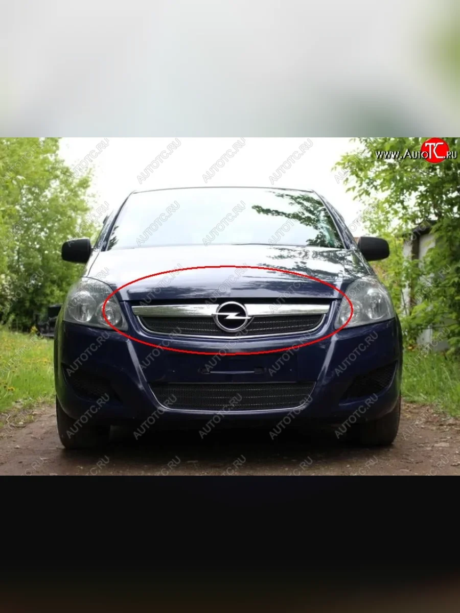 Сетка в решетку радиатора Russtal Opel Zafira В рестайлинг (2007-2015) (черная)  в Воронеже Воронежской области