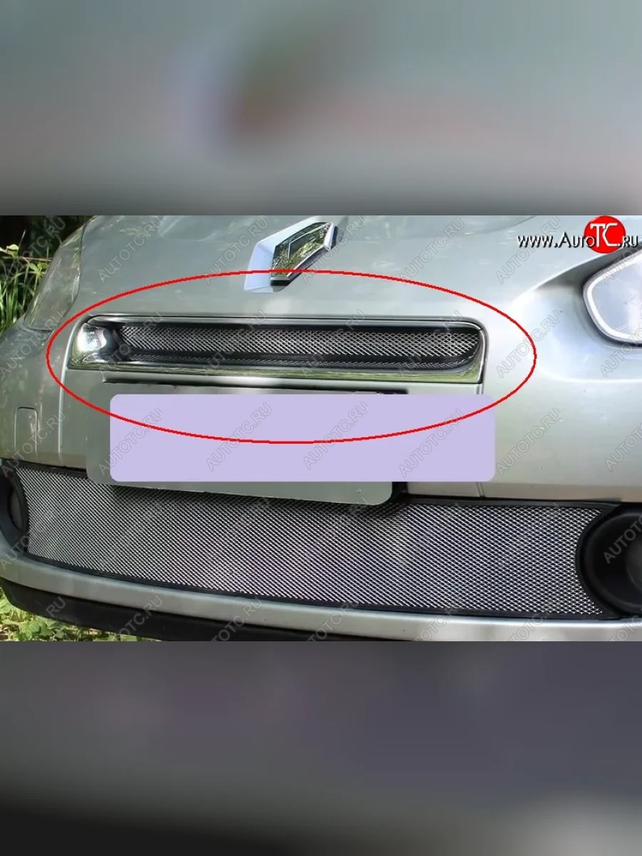 Сетка в решетку радиатора Russtal Renault Fluence дорестайлинг (2010-2012) (хром)  с доставкой в г. Керчь