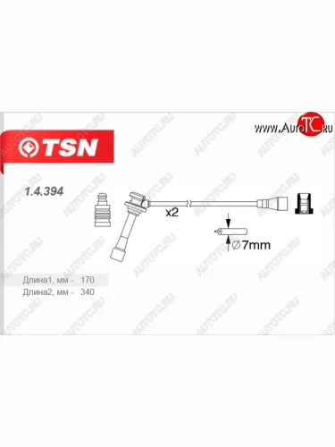Провода высоковольтные (комп. 2 шт.)(2.0i 16V 4WD FE 128л.с) TSN KIA Sportage  1 JA (1993-2006)