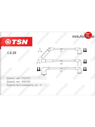Провода высоковольтные (комп. 4 шт.) TSN Daewoo Matiz  M100 (1998-2000) дорестайлинг