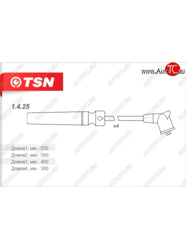 Провода высоковольтные (комп. 4 шт.) TSN Chevrolet Lacetti  седан (2002-2013), Chevrolet Lanos ( T100,  T150,  седан) (1997-2017), Daewoo Nexia  дорестайлинг (1995-2008), Daewoo Sense  Т100 (1997-2008), ЗАЗ Chance ( седан,  хэтчбэк) (2009-2017), ЗАЗ Sens ( седан,  хэтчбэк) (2007-2017)