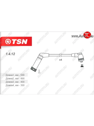 Провода высоковольтные (комп. 4 шт.) TSN Hyundai Accent  2 LC - Getz  TB