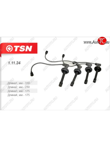 Провода высоковольтные (комп. 4 шт.) (3302/2705) TSN ГАЗ Баргузин  2217 автобус - Соболь ( 2752,  2310,  2217 автобус,  2217 Бизнес автобус,  2752,Бизнес,  2310,Бизнес)