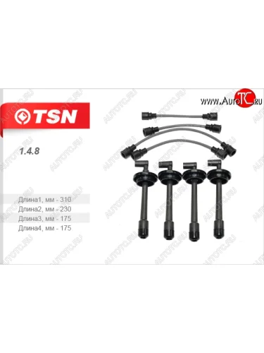 Провода высоковольтные (комп. 4 шт.) (3302/2705) TSN ГАЗ Баргузин  2217 автобус - Соболь ( 2752,  2310,  2217 автобус,  2217 Бизнес автобус,  2752,Бизнес,  2310,Бизнес)