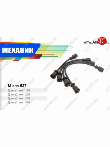 Провода высоковольтные (комп. 4 шт.) (3302/2705) TSN ГАЗ Баргузин  2217 автобус - Соболь ( 2752,  2310,  2217 автобус,  2217 Бизнес автобус,  2752,Бизнес,  2310,Бизнес)