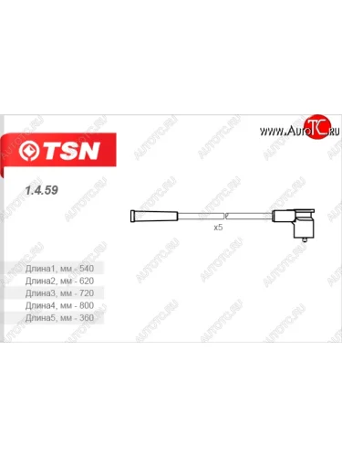 Провода высоковольтные (комп. 5 шт.) TSN Ford Sierra (1982-1994)