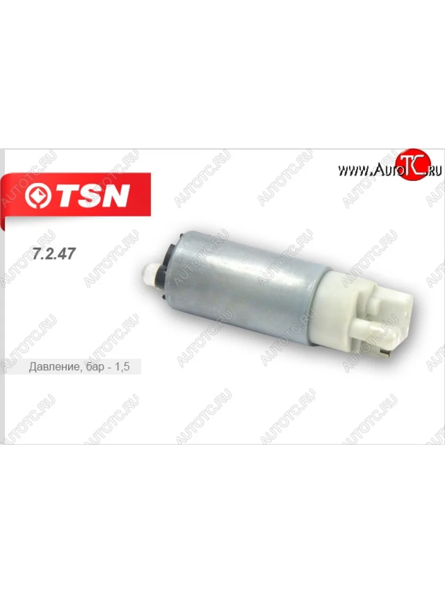 Бензонасос электрический (3302/дв. ЗМЗ 405) TSN ГАЗ ГАЗель 3302 дорестайлинг шасси (1994-2002)  в Самаре Самарской области