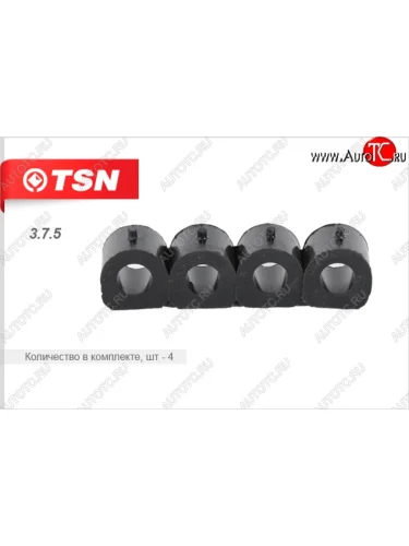 Втулка стабилизатора (комп. 4 шт.) TSN Лада ВАЗ 2101 (1970-1988)