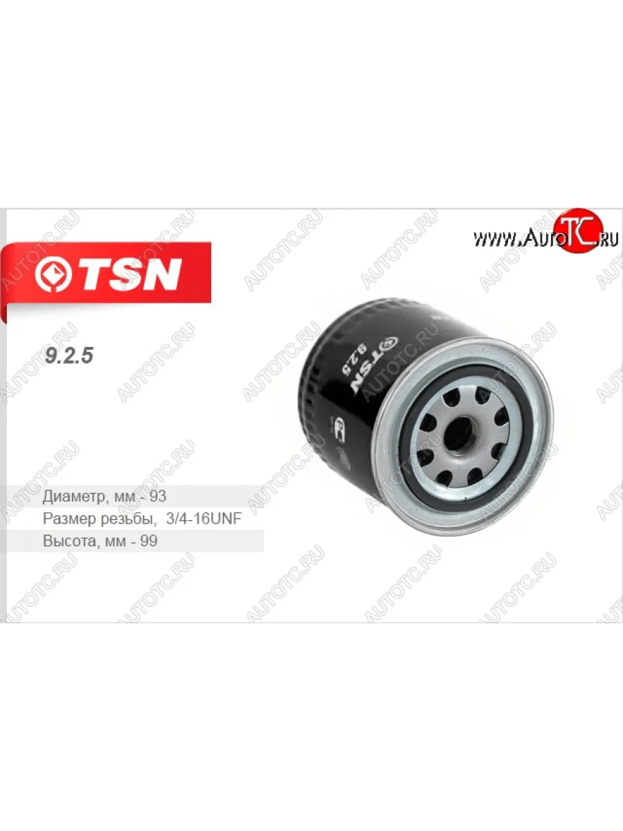 Фильтр масляный TSN Лада ВАЗ 2102 (1971-1985)  в Перми Пермском крае