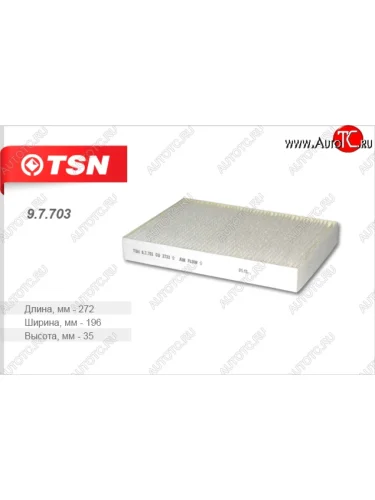 Салонный фильтр TSN Land Rover Freelander  1 (1997-2006), Volvo S80  AS40,AS70, AS90 (2013-2016), Volvo XC60 (2017-2022)