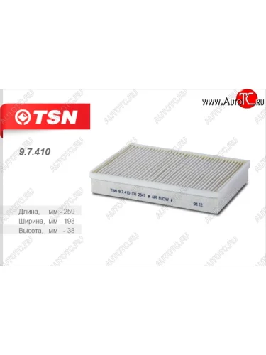 Салонный фильтр TSN Hyundai Trajet (1999-2008), KIA Magentis (2000-2005), KIA Sorento  BL (2002-2010)