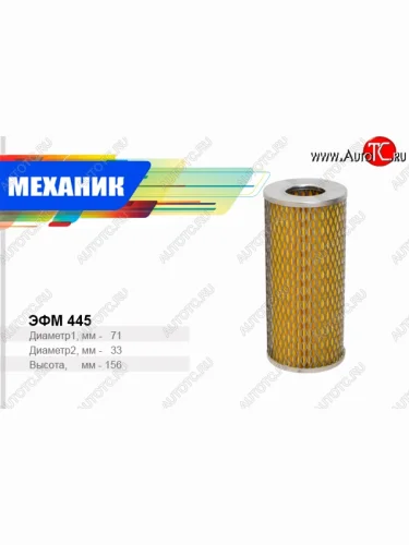 Фильтр масляный (элемент фильтрующий) TSN ГАЗ 24 Волга седан (1985-1993)