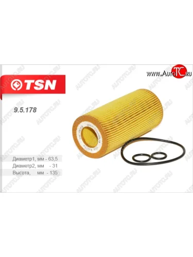 Фильтр масляный (элемент фильтрующий) TSN Mercedes-Benz E-Class W210 дорестайлинг седан (1996-1999)