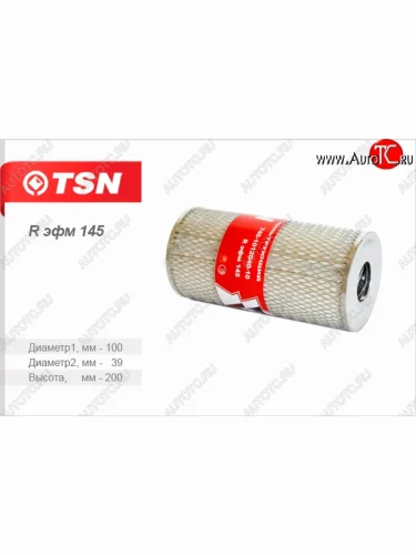 Фильтр масляный (элемент фильтрующий) (дв.740) TSN КамАЗ 5320 (1976-2025)