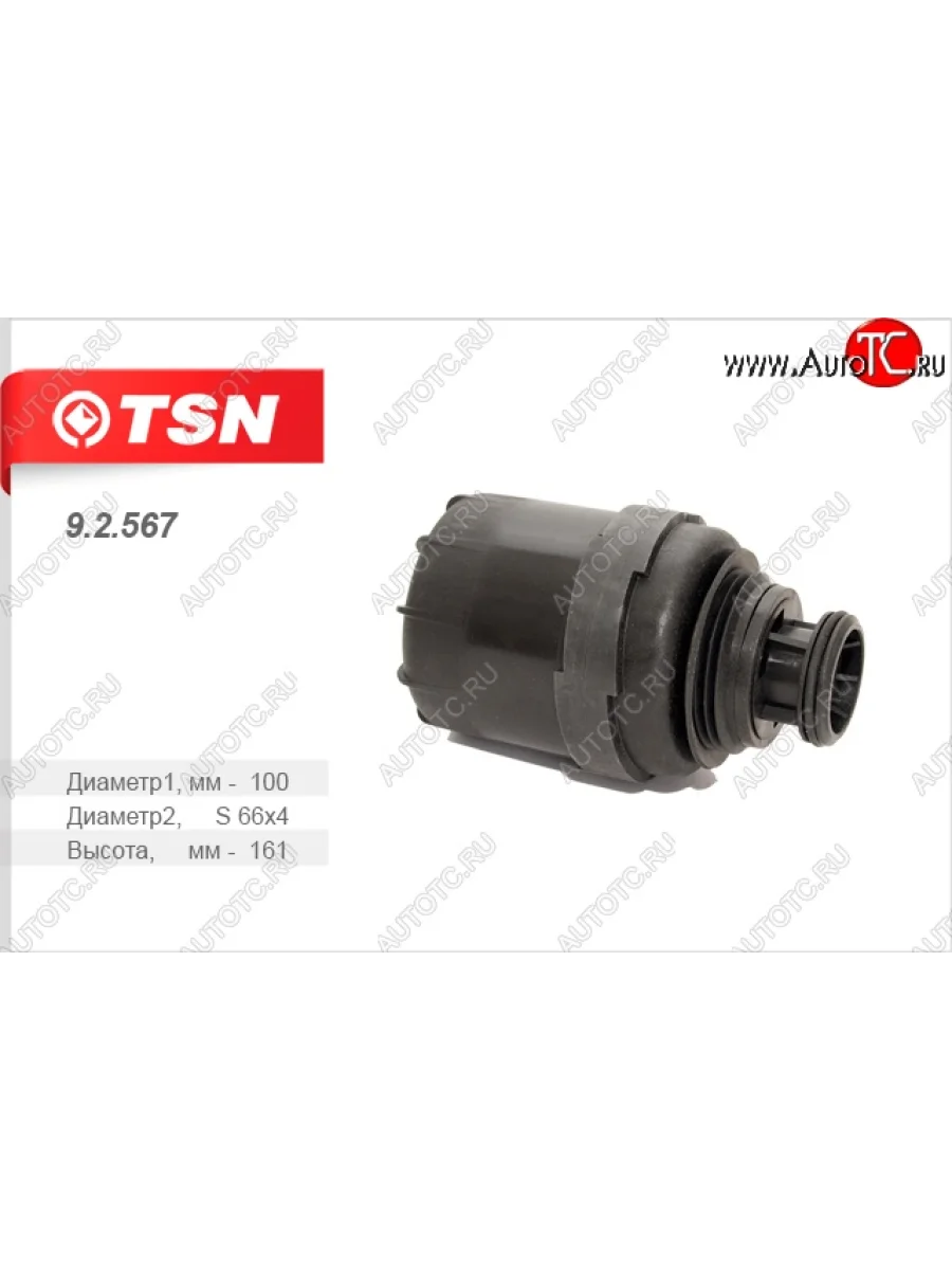 Фильтр масляный TSN ГАЗ ГАЗель Next A62,А65 автобус (2016-2025)  в Перми Пермском крае