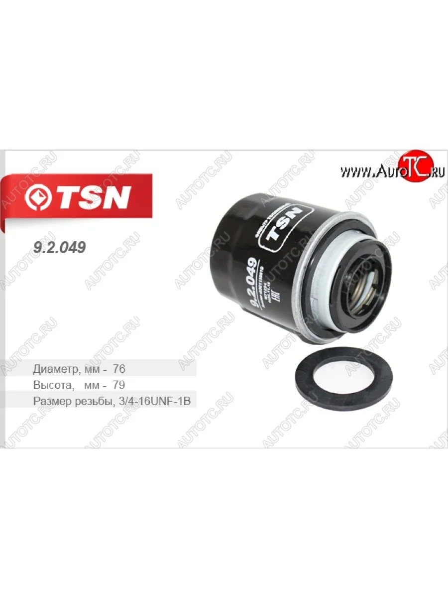 Фильтр масляный TSN Audi A1 8X1 хэтчбэк 3 дв. дорестайлинг (2010-2014)  в Самаре Самарской области