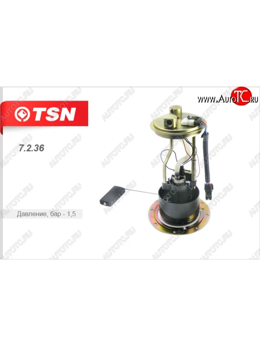 Модуль погружного электробензонасоса (3302 дв.ЗМЗ 405) TSN ГАЗ Соболь 2752 дорестайлинг цельнометаллический фургон (1998-2002)  в Керчи Республика Крым