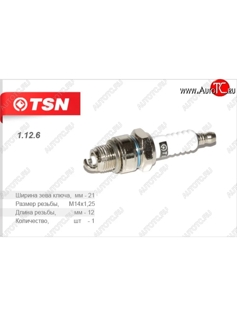 Свеча зажигания TSN ГАЗ Соболь 2752 дорестайлинг цельнометаллический фургон (1998-2002)  в Перми Пермском крае