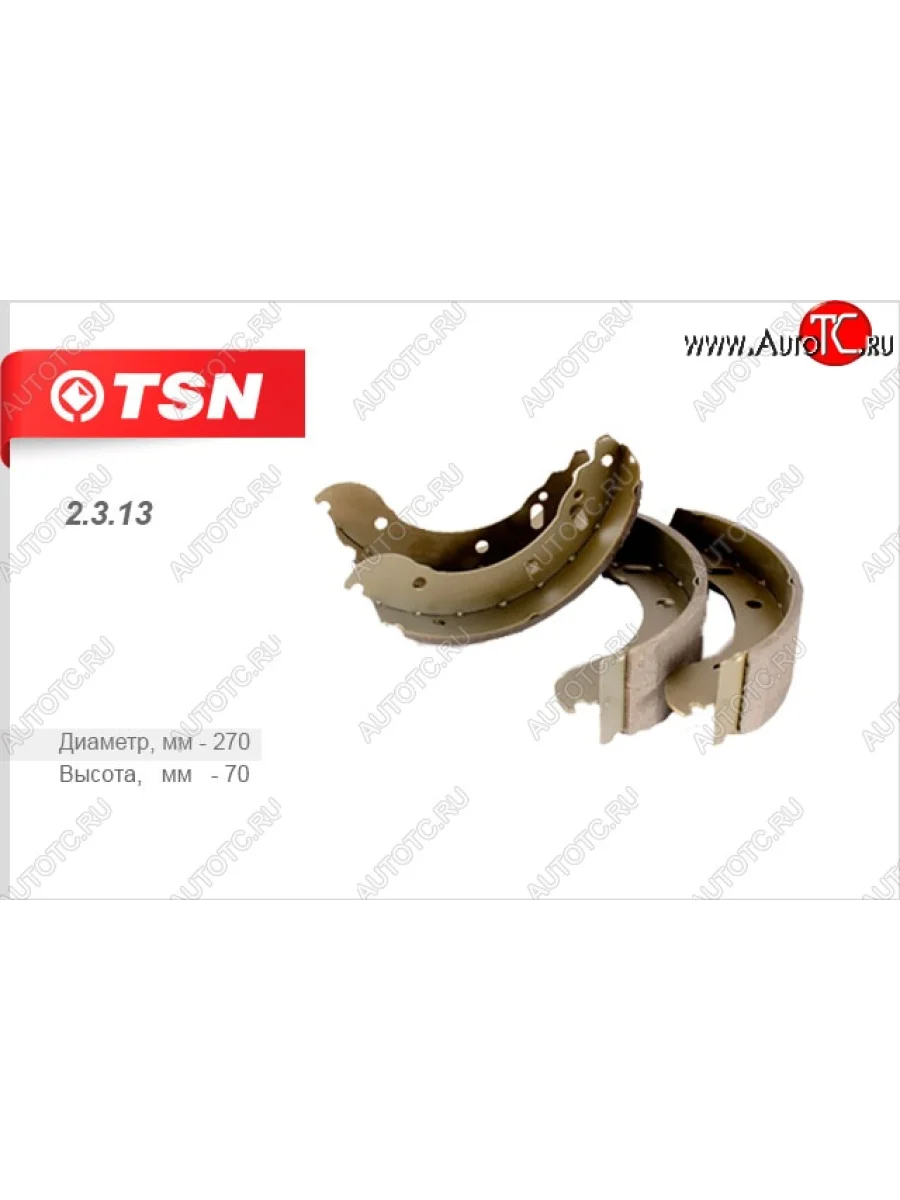 Колодки барабанного тормоза (комплект 4 штуки) TSN ГАЗ ГАЗель 3302 дорестайлинг шасси (1994-2002)  в Перми Пермском крае