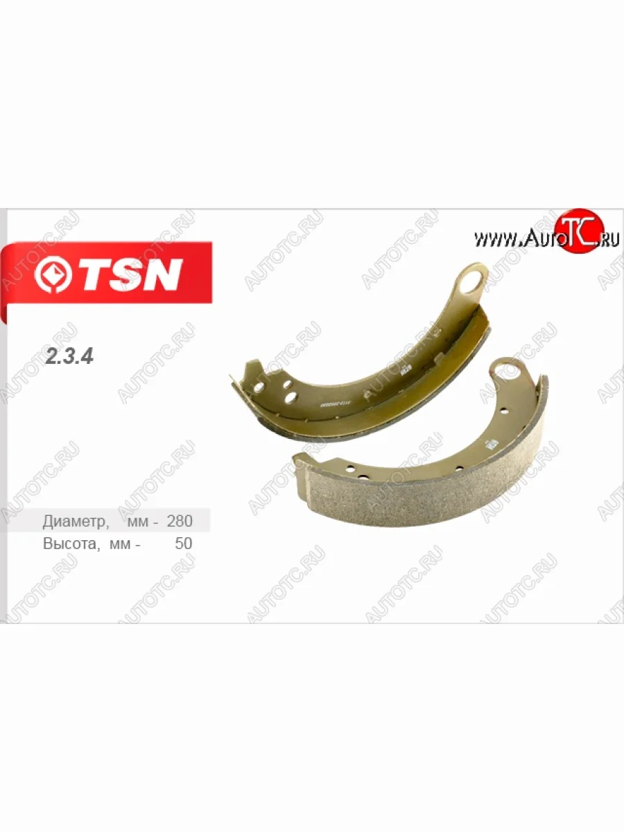 Колодки барабанного тормоза (длинная) (комп. 2 шт.) TSN ГАЗ 24 Волга седан (1985-1993)  в Керчи Республика Крым