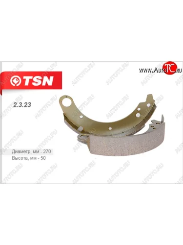 Колодки барабанного тормоза (короткая) (комплект 2 штуки) TSN ГАЗ 24 Волга седан (1985-1993)