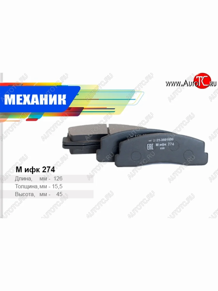 Комплект передних колодок дисковых тормозов TSN Лада ВАЗ Нива 4х4 2121 3 дв. дорестайлинг (1977-2019)  в Керчи Республика Крым