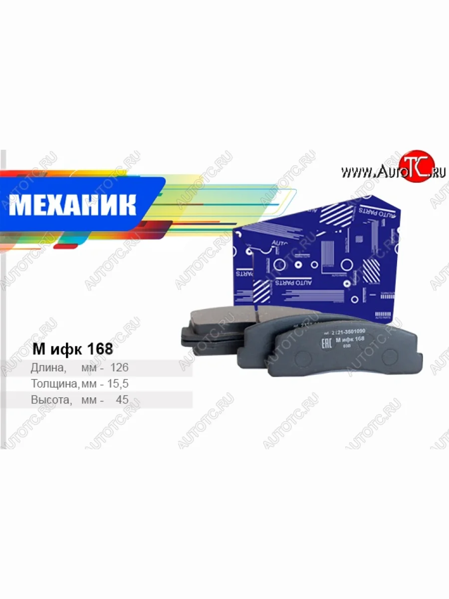 Комплект передних колодок дисковых тормозов TSN Лада ВАЗ Нива 4х4 2121 3 дв. дорестайлинг (1977-2019)  в Керчи Республика Крым