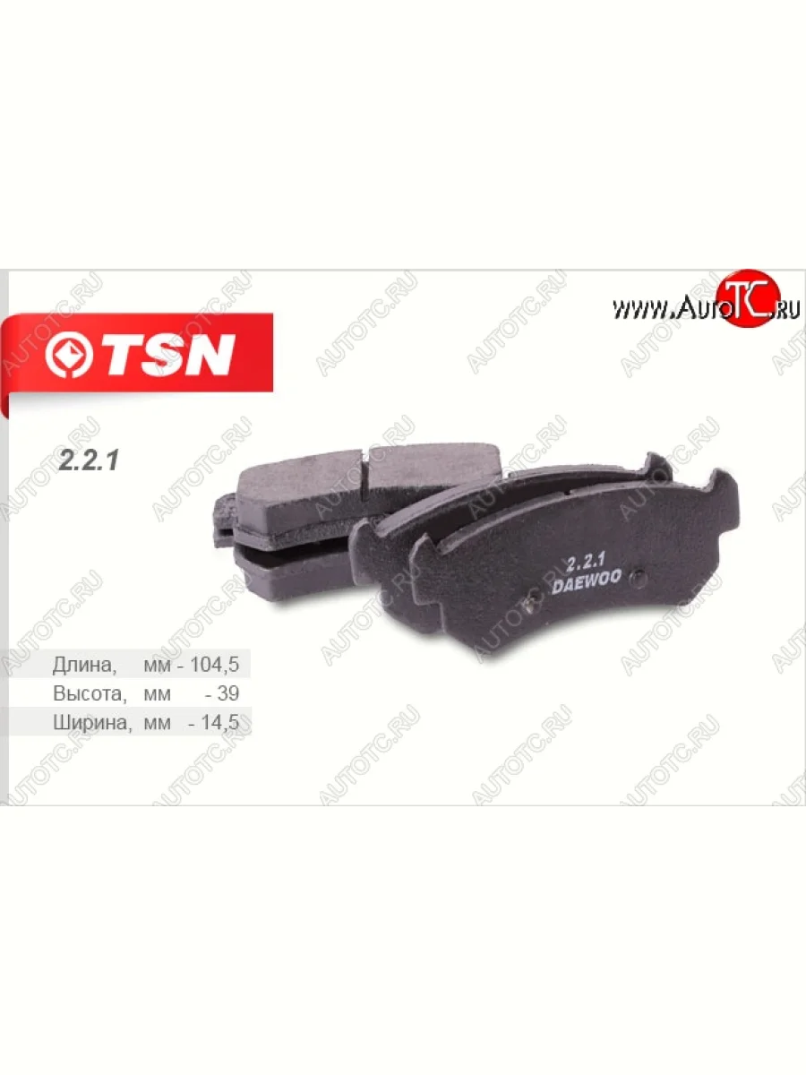 Комплект задних колодок дисковых тормозов TSN Chevrolet Aveo T200 хэтчбек 5 дв (2002-2008)  в Перми Пермском крае