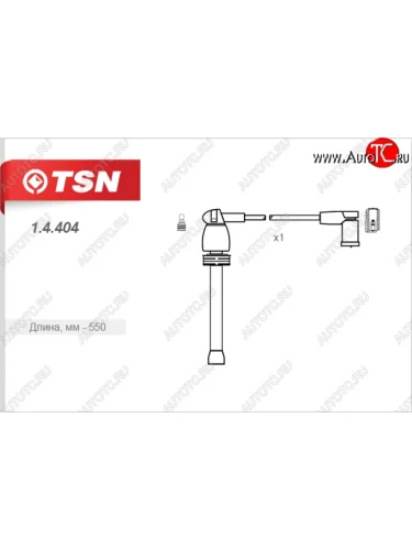 Провод высоковольтный свечной (№4) TSN Chery Cross Eastar  B14 - Tiggo T11